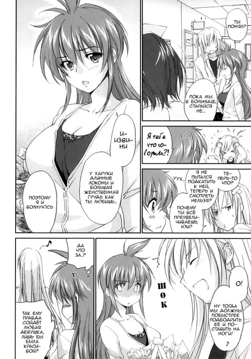 Pipiruma - глава 6 Хентай манга и Додзинси