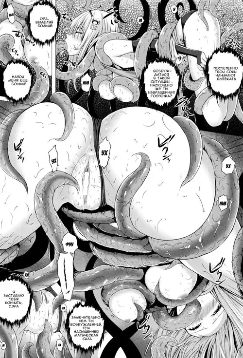 Isekai no Mahoutsukai - Часть 1 Хентай манга и Додзинси