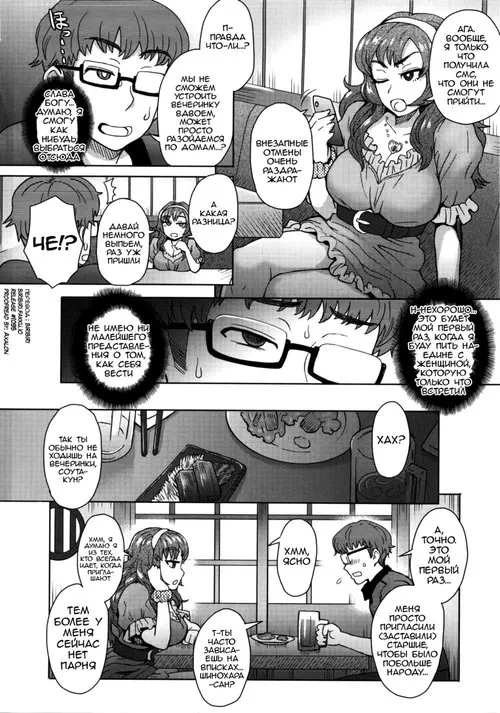 Something Nice in a Private Room Хентай манга и Додзинси