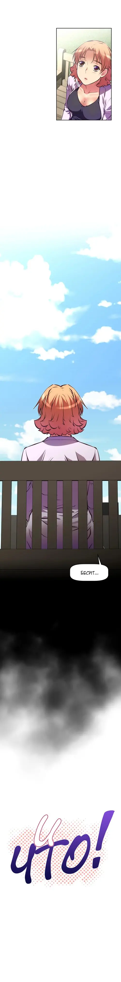 So what! - глава 49 Хентай манга и Додзинси