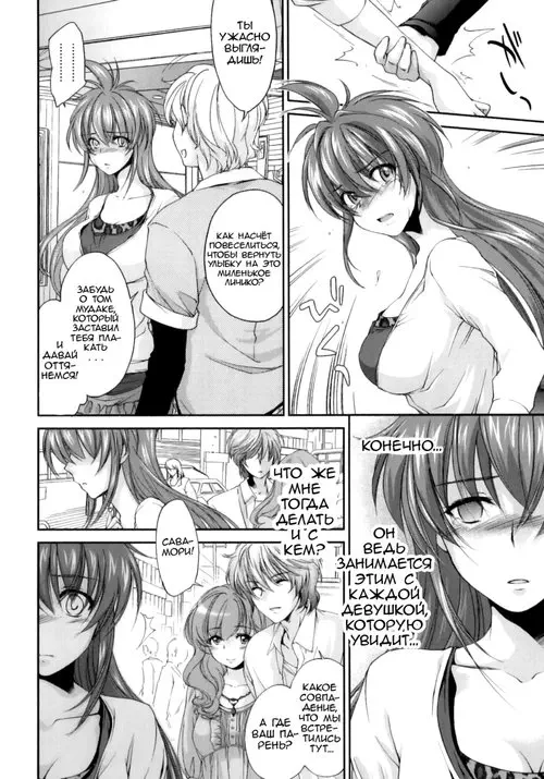 Pipiruma - глава 7 Хентай манга и Додзинси