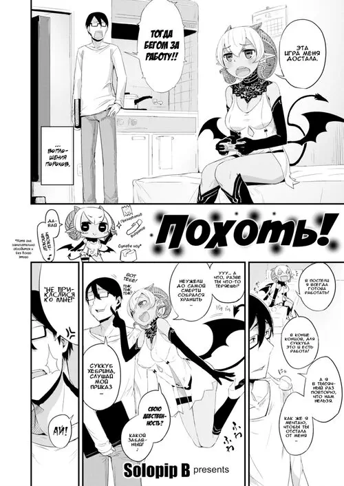 Похоть! Хентай манга и Додзинси