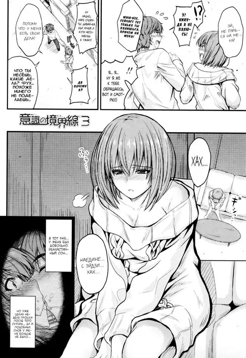 Kono Mama Naka de... - часть 3 Хентай манга и Додзинси