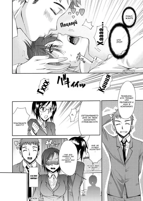 Mitsugetsu Honey - Глава 1 Хентай манга и Додзинси