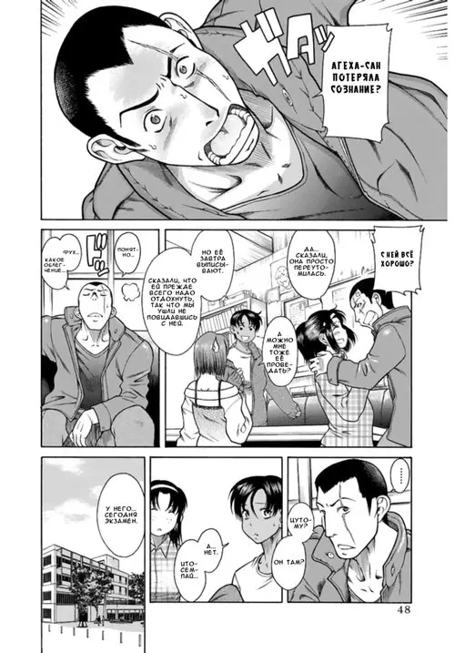 Toshiue no Hito - глава 34 Хентай манга и Додзинси