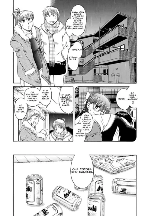 Toshiue no Hito - глава 35 Хентай манга и Додзинси