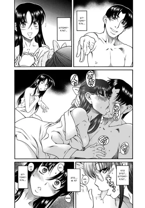 Toshiue no Hito - глава 36 Хентай манга и Додзинси