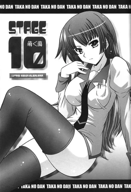 STAGE. 10 Senjougahara no Utagoe Хентай манга и Додзинси