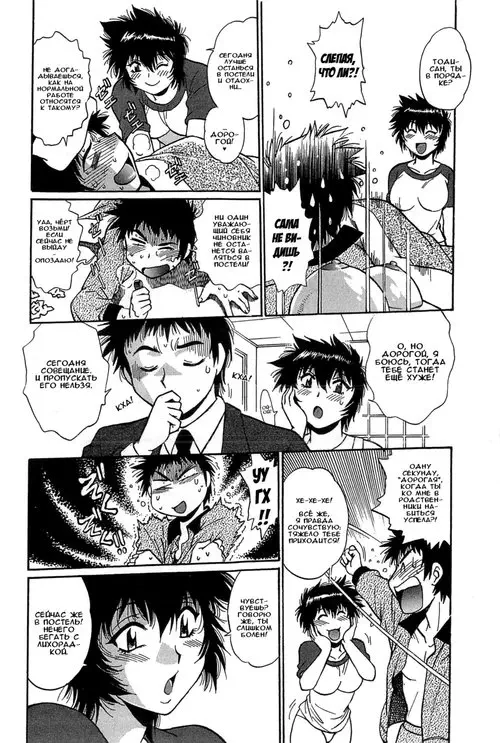 Kanojo de Ippai - глава 14 Хентай манга и Додзинси