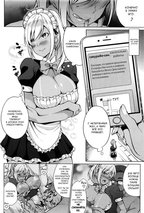 Gohoushi Shimasu Хентай манга и Додзинси