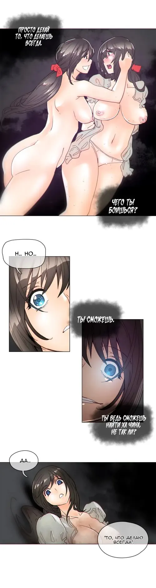 Household Affairs - глава 40 (Домашние интрижки) Хентай манга и Додзинси