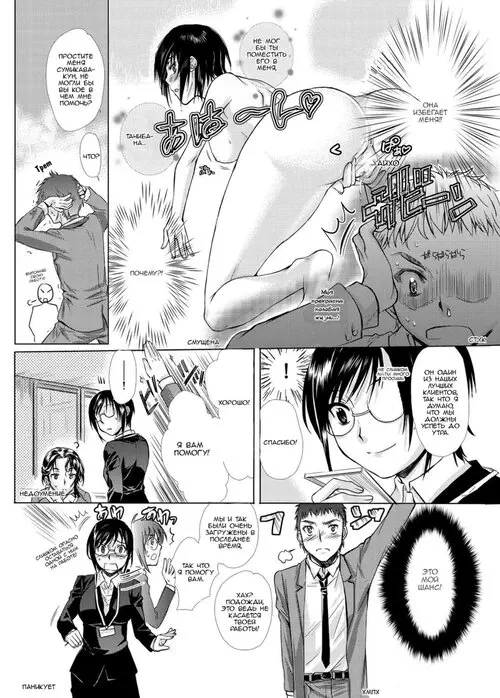 Mitsugetsu Honey - Глава 2 Хентай манга и Додзинси