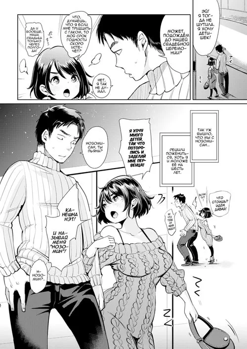 Present day Pregnancy Pursuit! Хентай манга и Додзинси