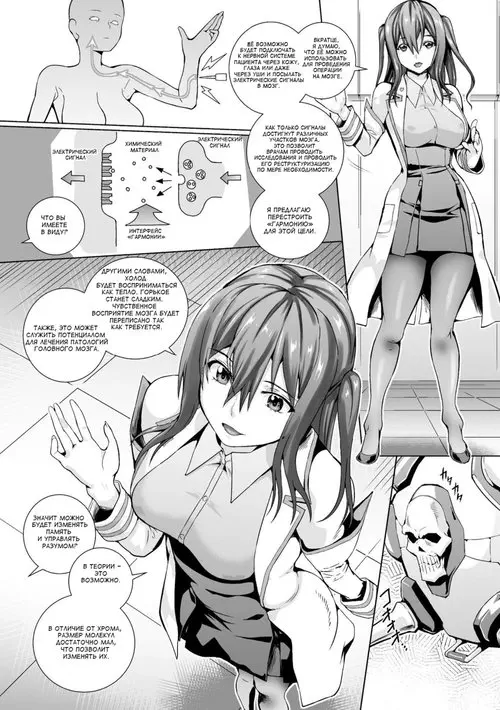 Pleasure Oppression Organ Хентай манга и Додзинси