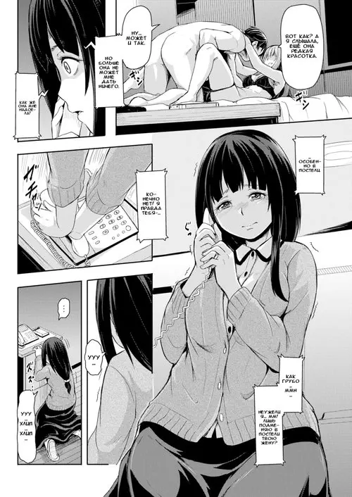 Страсть Хентай манга и Додзинси