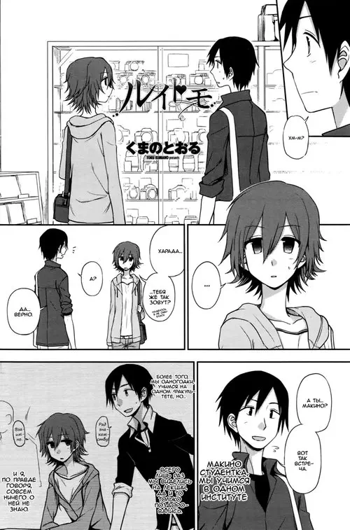 Ruitomo Хентай манга и Додзинси