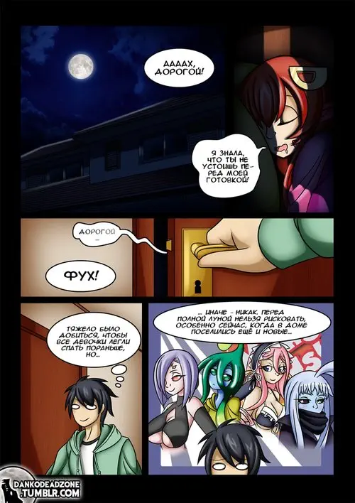 Полная луна Хентай манга и Додзинси