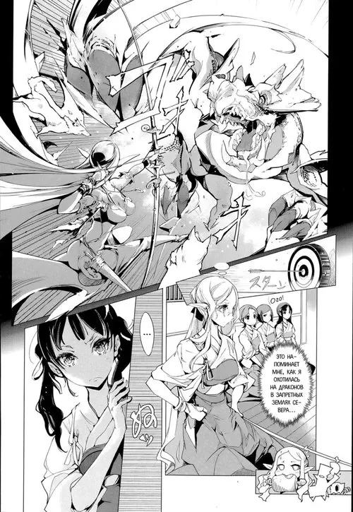 Elven Bride - глава 3 Хентай манга и Додзинси