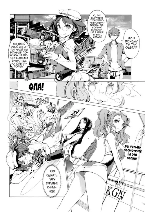 Elven Bride - глава 4 Хентай манга и Додзинси