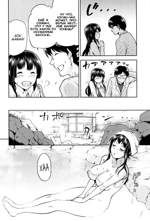 Hinata NTRism - глава 8 Хентай манга и Додзинси