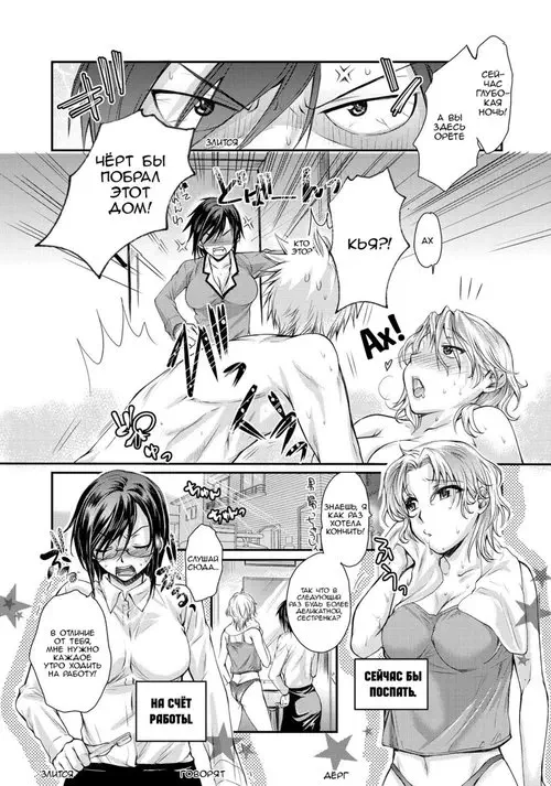 Mitsugetsu Honey - Глава 3 Хентай манга и Додзинси