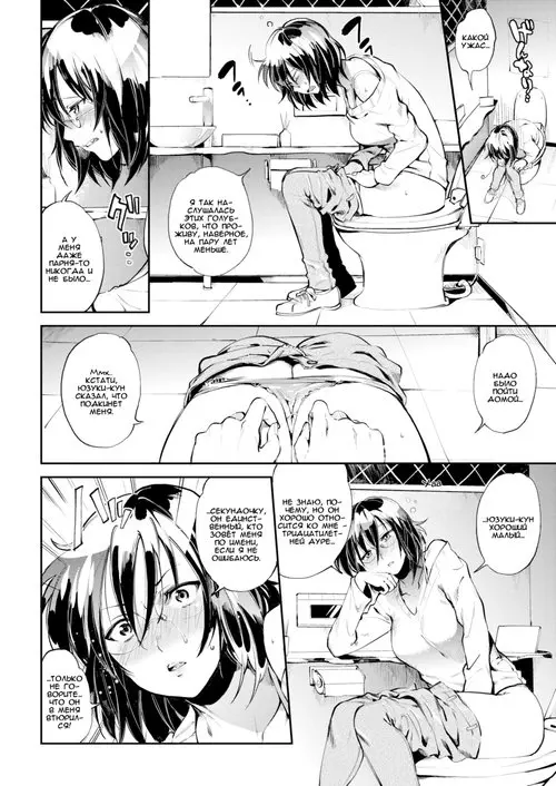 First Love Analyst Хентай манга и Додзинси