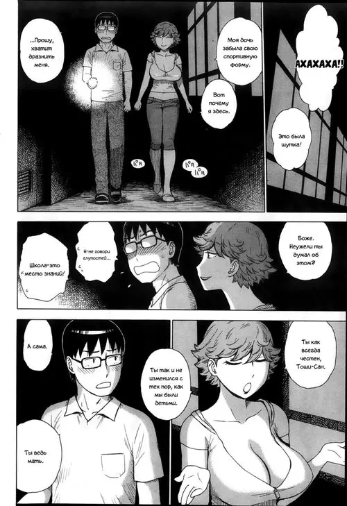 Low-Rise in the Darkness Хентай манга и Додзинси