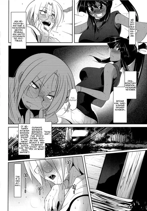 Natsudere Хентай манга и Додзинси