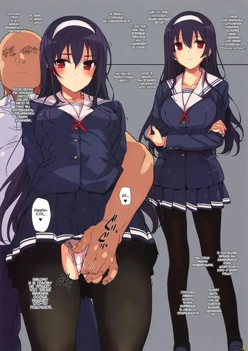UTAHALOVER (Saenai Heroine no Sodatekata) Хентай манга и Додзинси