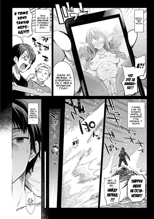 Зарабатывай по 1500 йен! Помогай рыболовству! Лёгкая работёнка! (Только для мужчин) – часть 2 Хентай манга и Додзинси