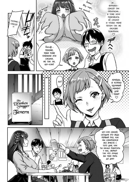 Ah! My Oppai Angel. Хентай манга и Додзинси