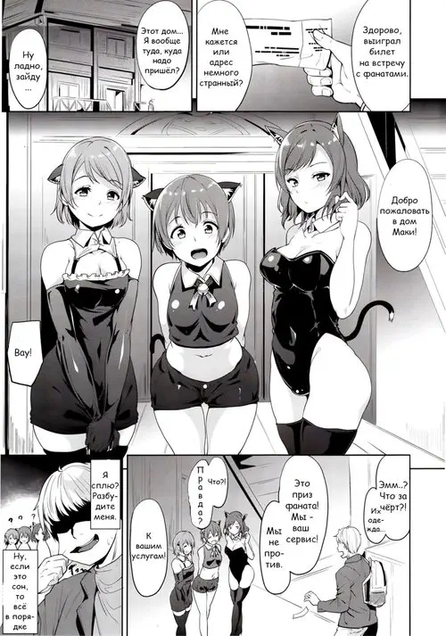 Секретная встреча с фанатами! Хентай манга и Додзинси