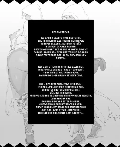 Numachi no Majo no Yakata Хентай манга и Додзинси