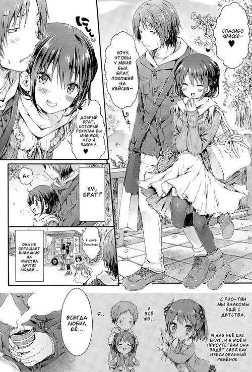 Onedari Rio-chan Хентай манга и Додзинси