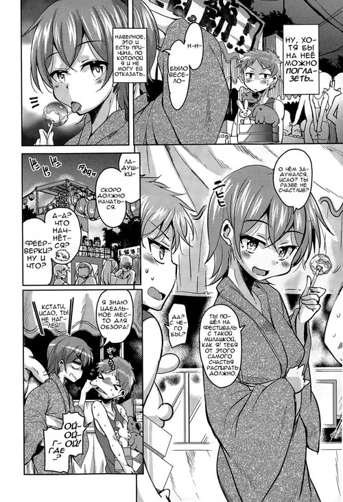 Hanabi Yori Dango Хентай манга и Додзинси