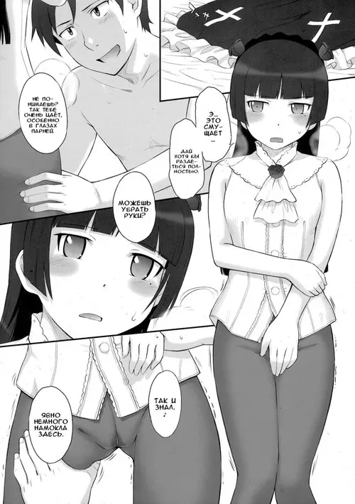 Рапсодия Куронеко I Хентай манга и Додзинси