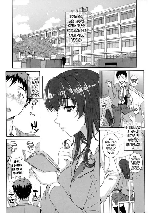 Otome Netoria - Часть 3 Хентай манга и Додзинси