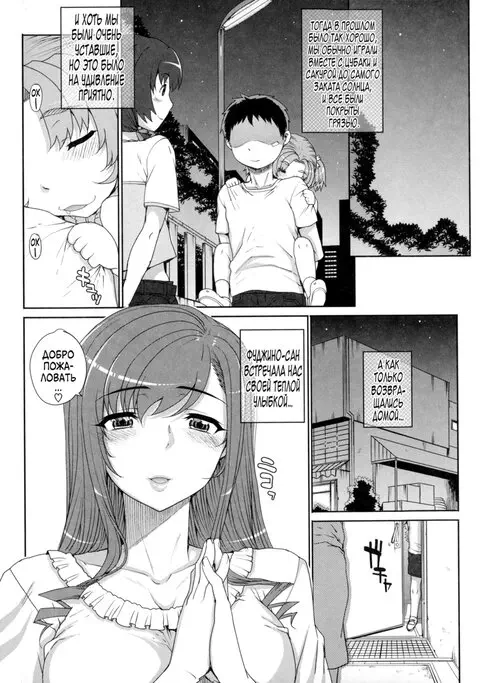 Otome Netoria - Часть 4 Хентай манга и Додзинси