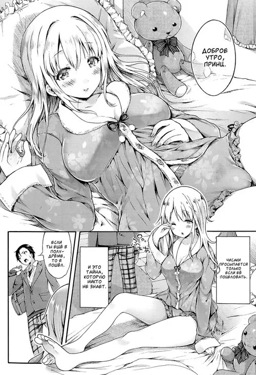 Marchen♥kiss Хентай манга и Додзинси