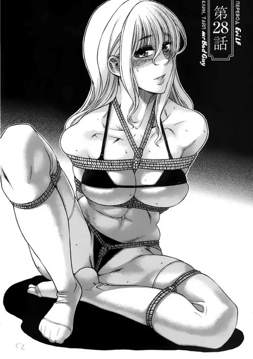 Happy Negative Marriage - глава 28 Хентай манга и Додзинси