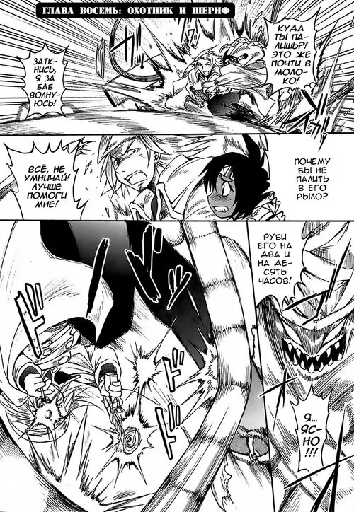 Gun Tribe - глава 8 Хентай манга и Додзинси