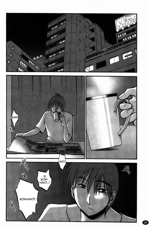 Monokage no Irisu - глава 18 Хентай манга и Додзинси