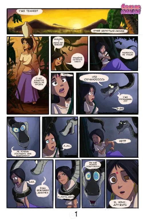 Shanti&Kaa Хентай манга и Додзинси