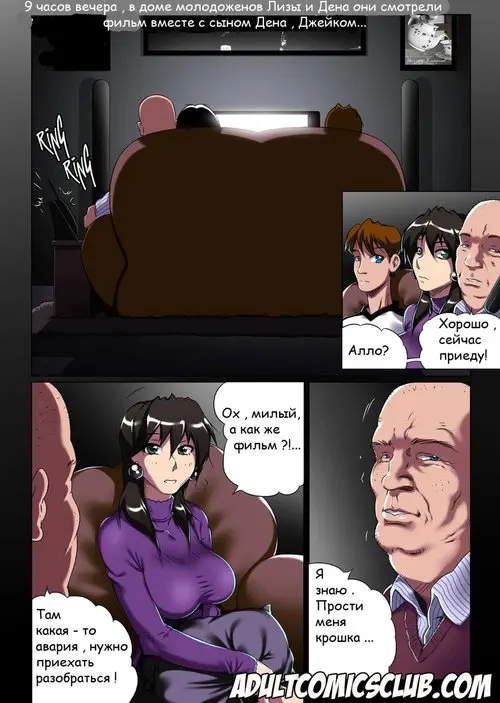 Hypno-mom - часть 2 Хентай манга и Додзинси