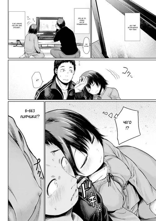 Break the Silence Хентай манга и Додзинси