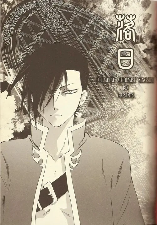 Setting Sun Хентай манга и Додзинси