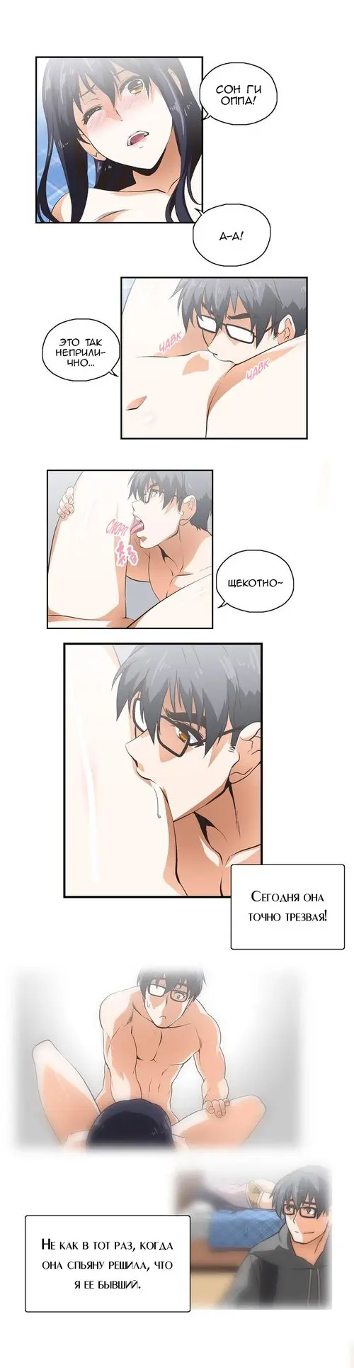 SStudy - Глава 9 Хентай манга и Додзинси