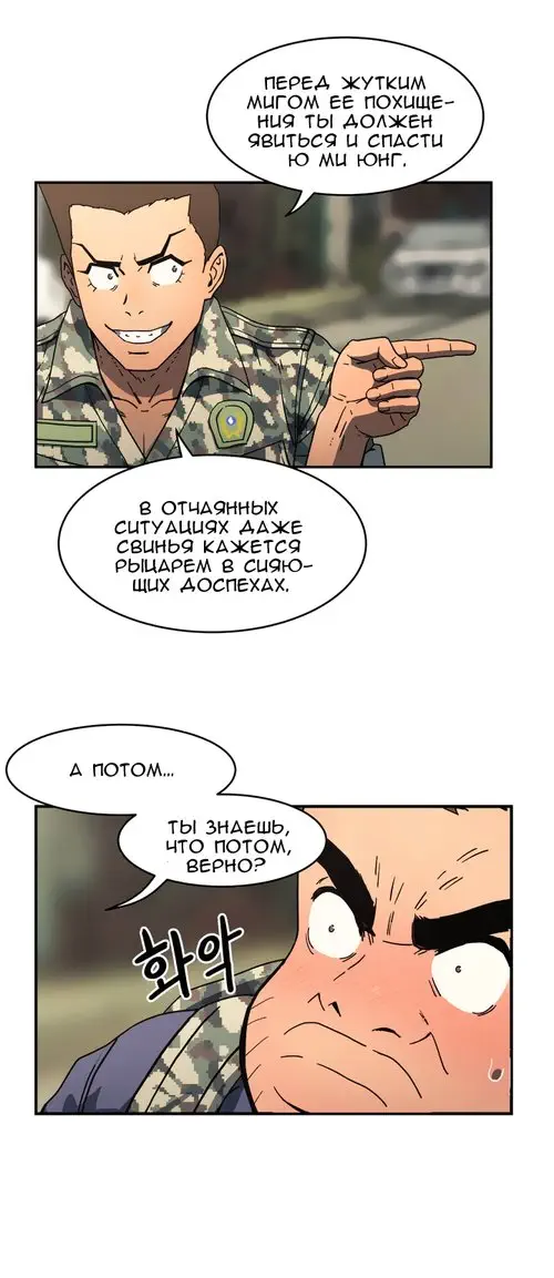 Refrain Love - глава 20 Хентай манга и Додзинси