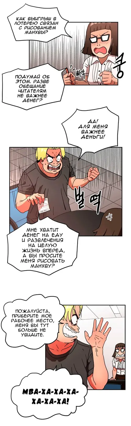 Refrain Love - глава 21 Хентай манга и Додзинси