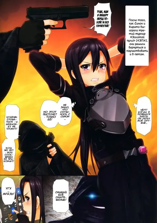 Она без тормозов! Хентай манга и Додзинси